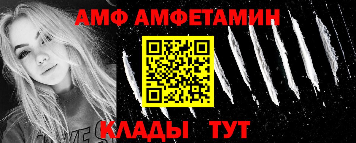 АМФЕТАМИН  Амфетамин 98%  Вход с VPN  Амфетамин  Кстово 