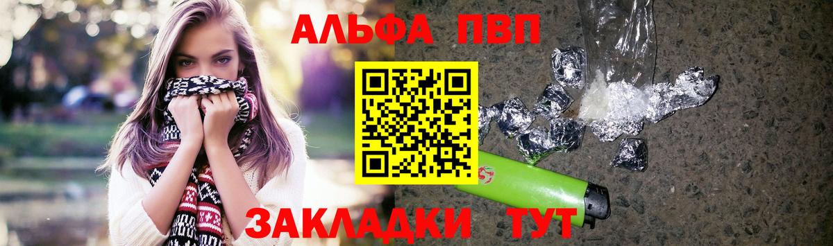 APVP VHQ  Alfa_PVP крисы CK  Кстово  Вход с VPN 