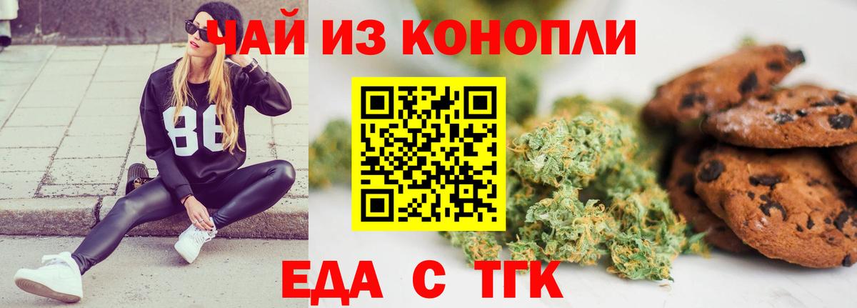 Canna-Cookies конопля  Вход с VPN  Кстово 