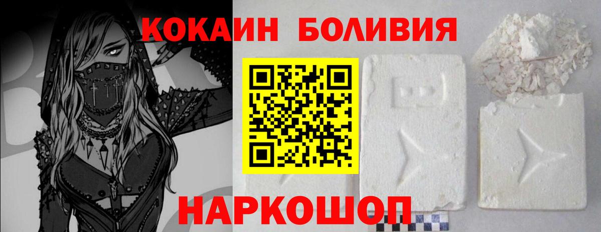 Кокаин Перу  Вход с VPN  Кстово  Кокаин FishScale 
