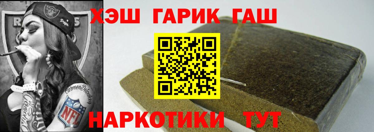 ГАШ индика сатива  Вход с VPN  Гашиш Premium  Кстово 