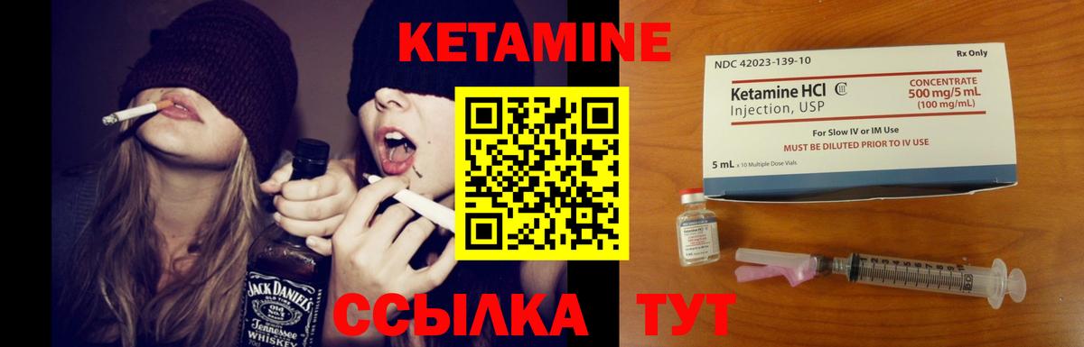 Кетамин VHQ  Вход с VPN  блэк спрут ТОР  Кетамин VHQ  Кстово 