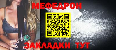 мет Краснокаменск