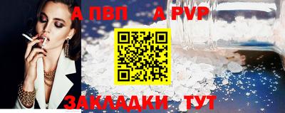 a pvp Краснодар