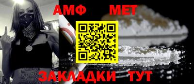 мет Краснокаменск