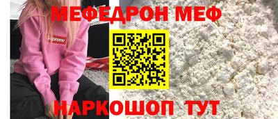 мет Краснокаменск