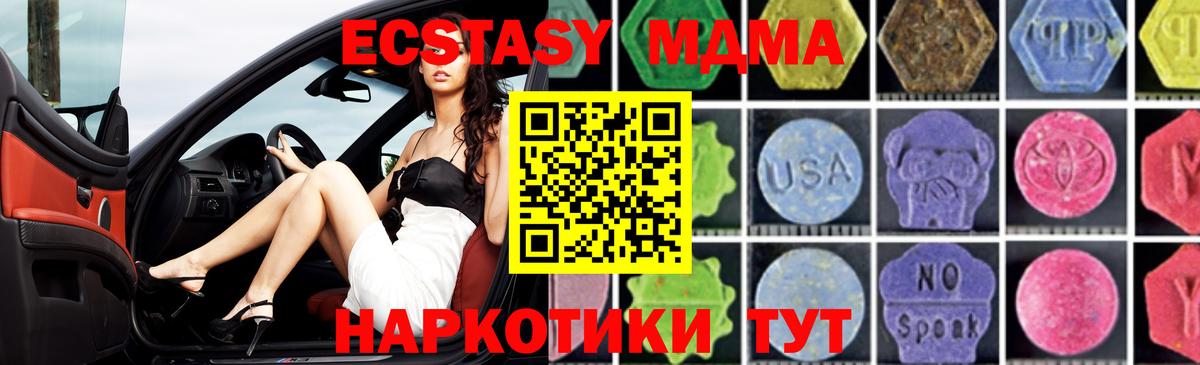 МДМА VHQ  Вход с VPN  Кстово  МДМА VHQ 