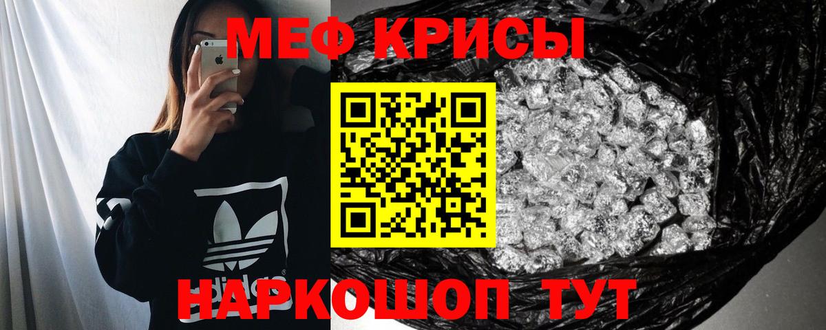 Меф Кстово