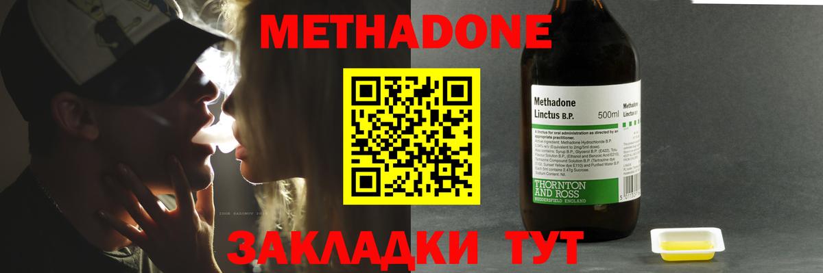 Метадон VHQ  Метадон мёд  блэк спрут маркетплейс  Вход с VPN  Кстово 