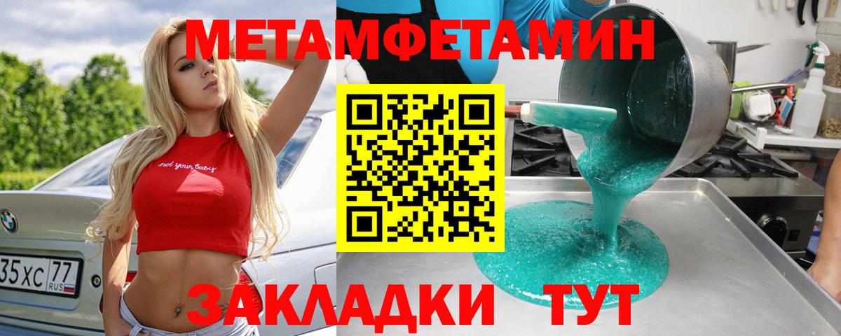 Метамфетамин Декстрометамфетамин 99.9% Кстово