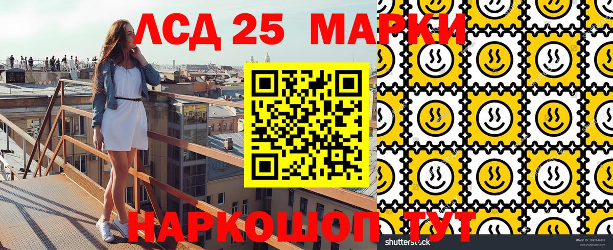 Наркотические марки 1,5мг Кстово
