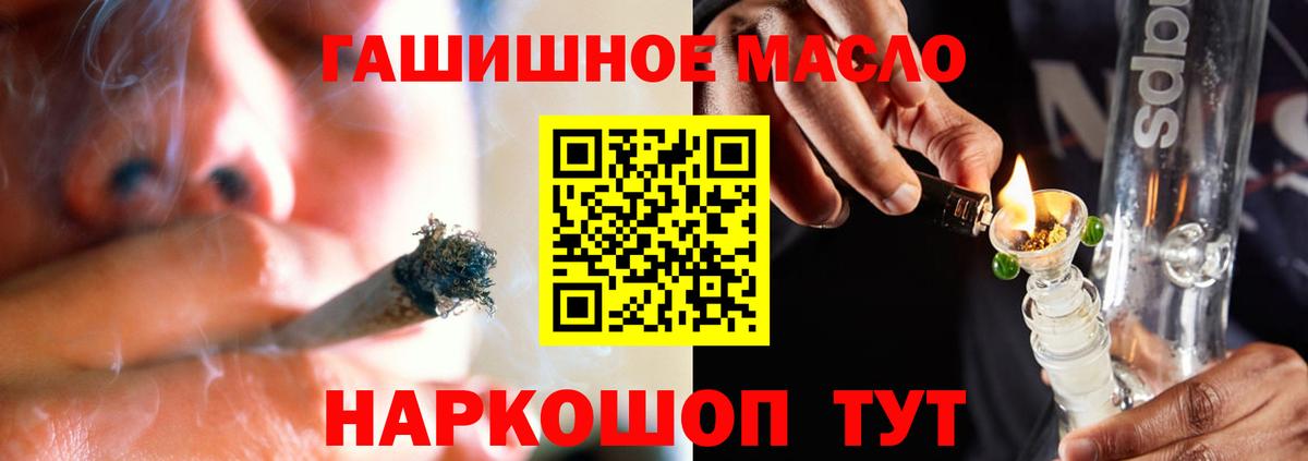 Кстово  МЕГА вход  Вход с VPN  Дистиллят ТГК THC oil 