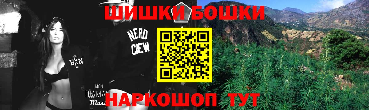 Бошки Шишки SATIVA & INDICA Кстово